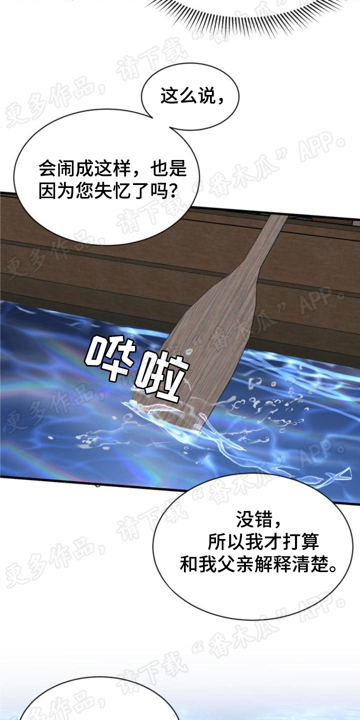 第19章：尴尬15