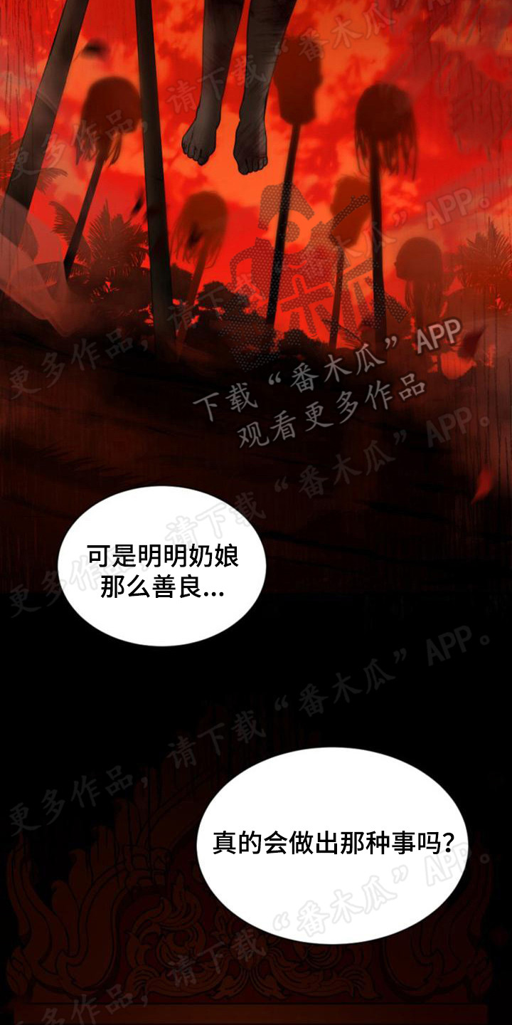 第28章：懦弱5