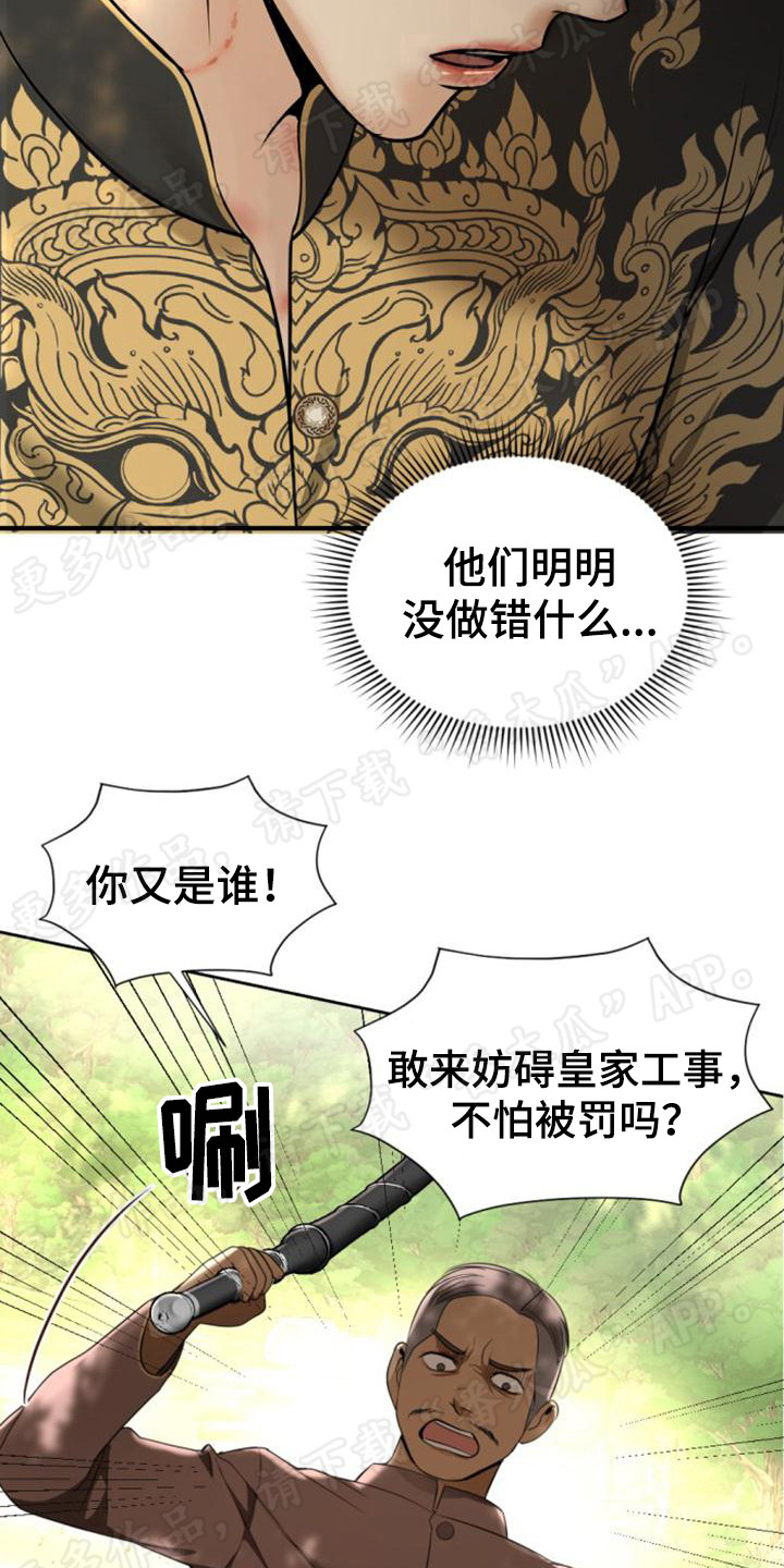 第76章：虎落平阳14