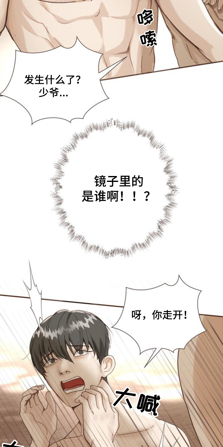 第2章：陌生环境11