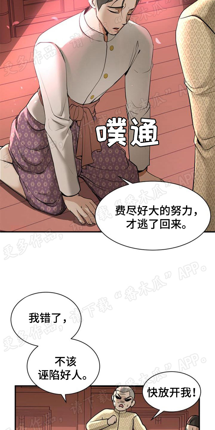 第21章：道德4