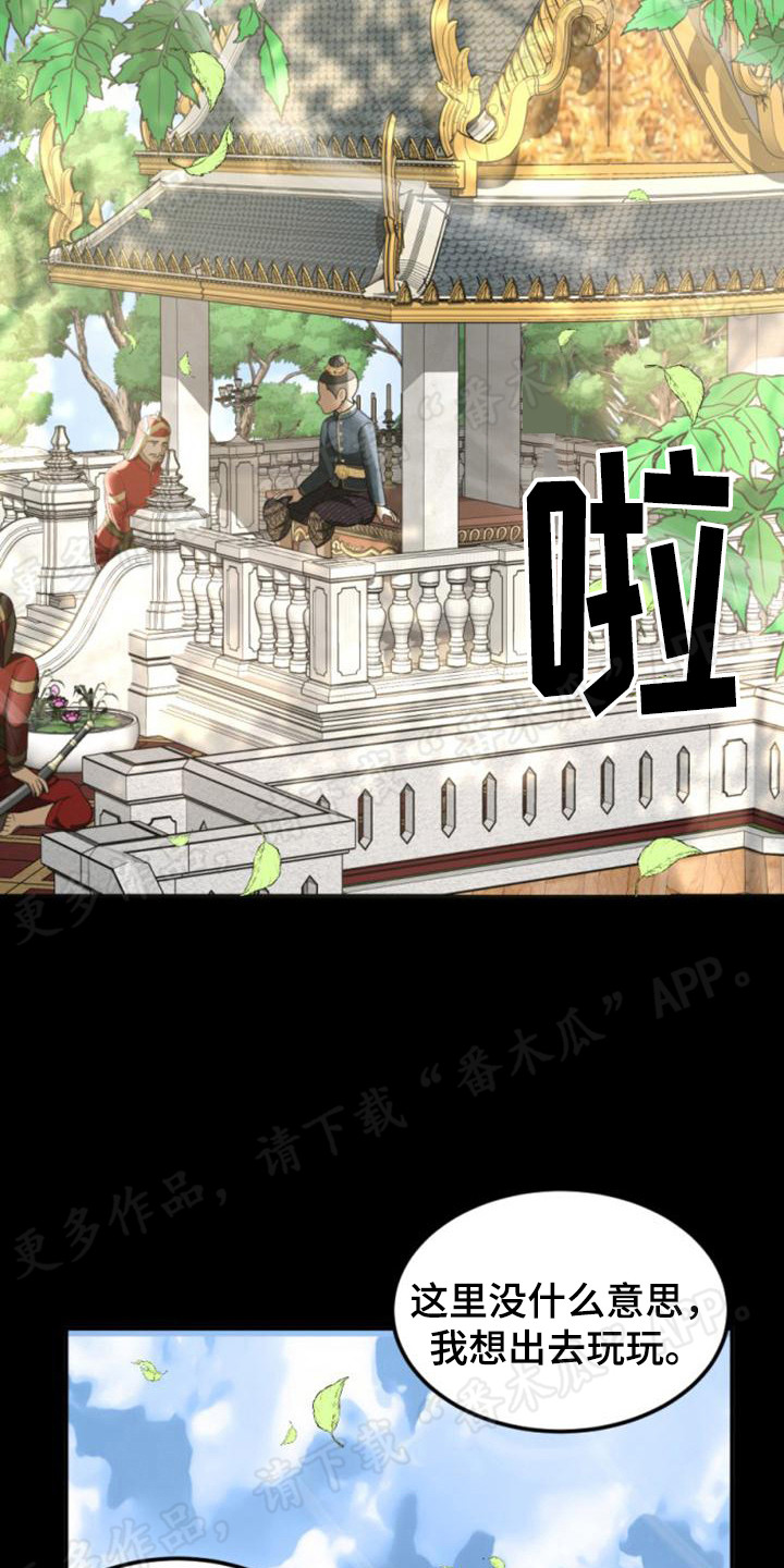 第28章：懦弱19