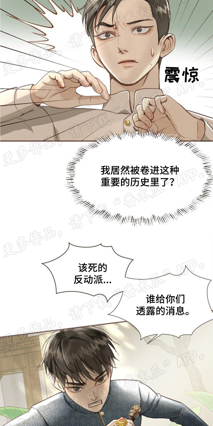 第7章：杀手2