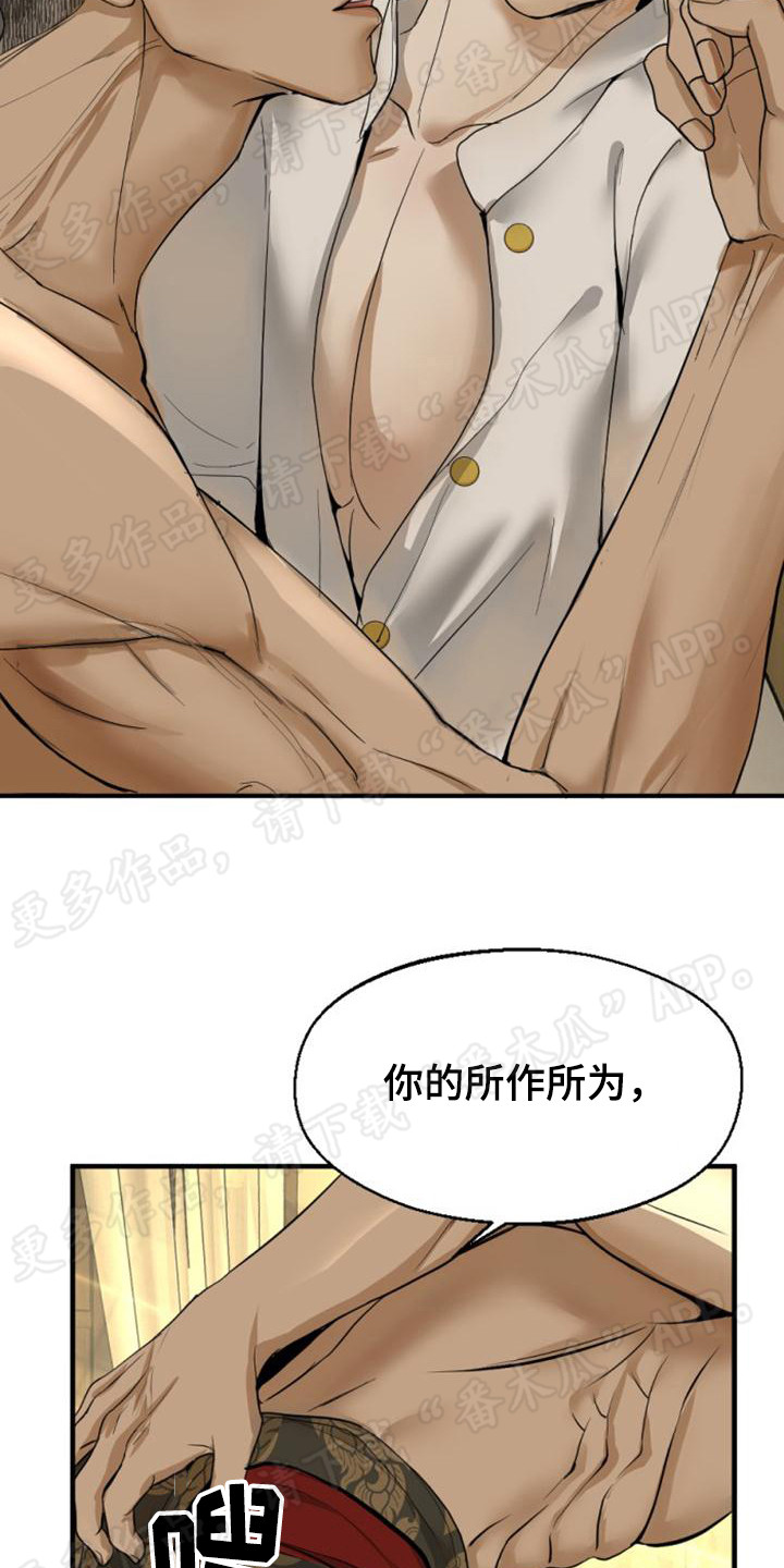 第15章：喜怒无常18