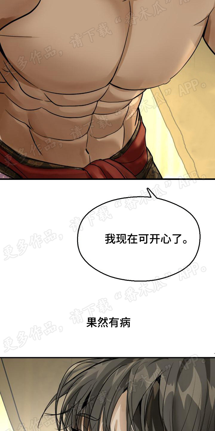 第15章：喜怒无常21