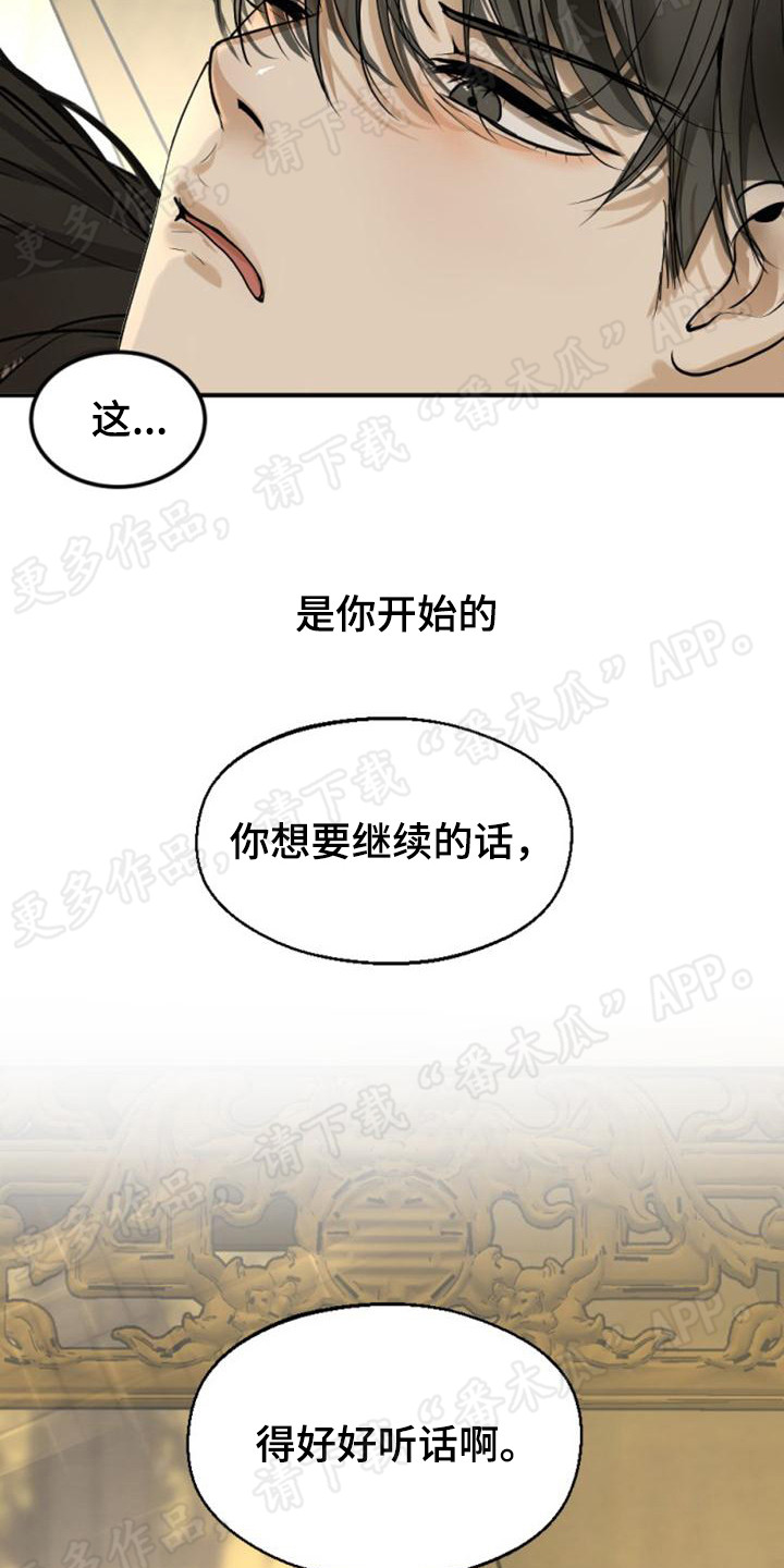 第15章：喜怒无常22