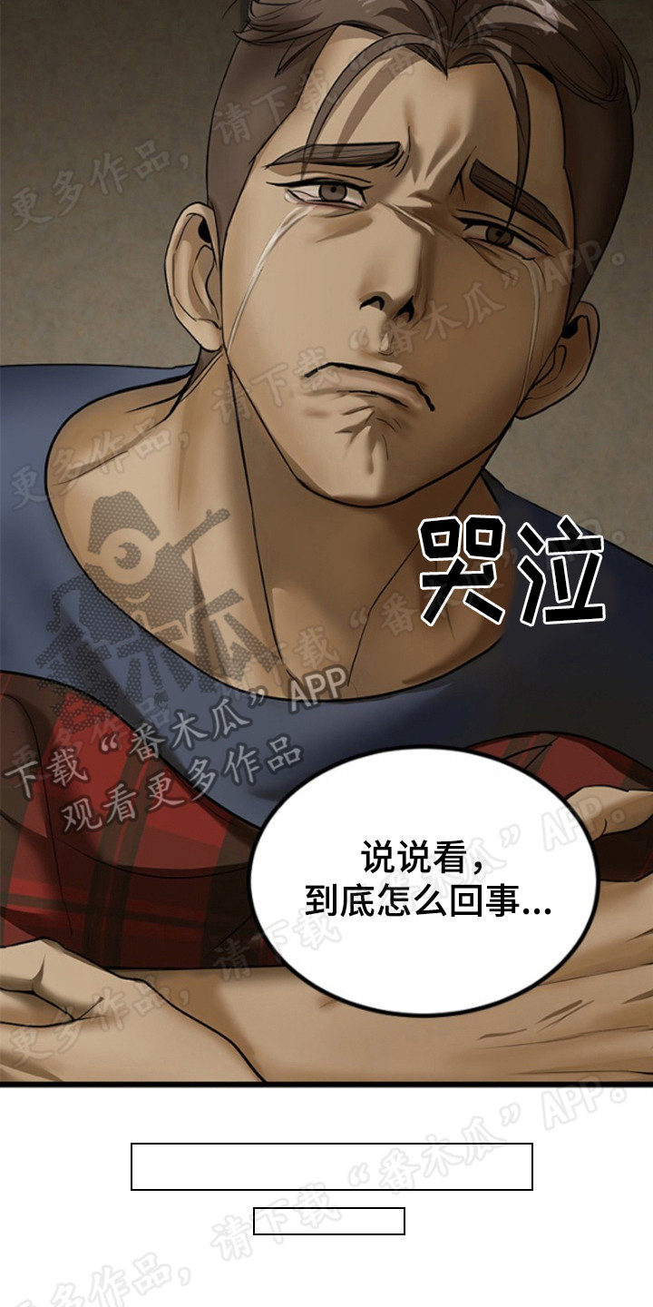 第37章：闯入庭院5
