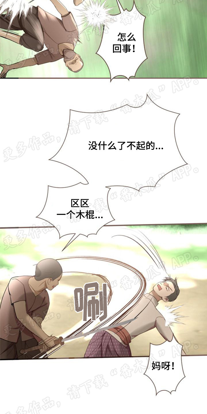 第7章：杀手18