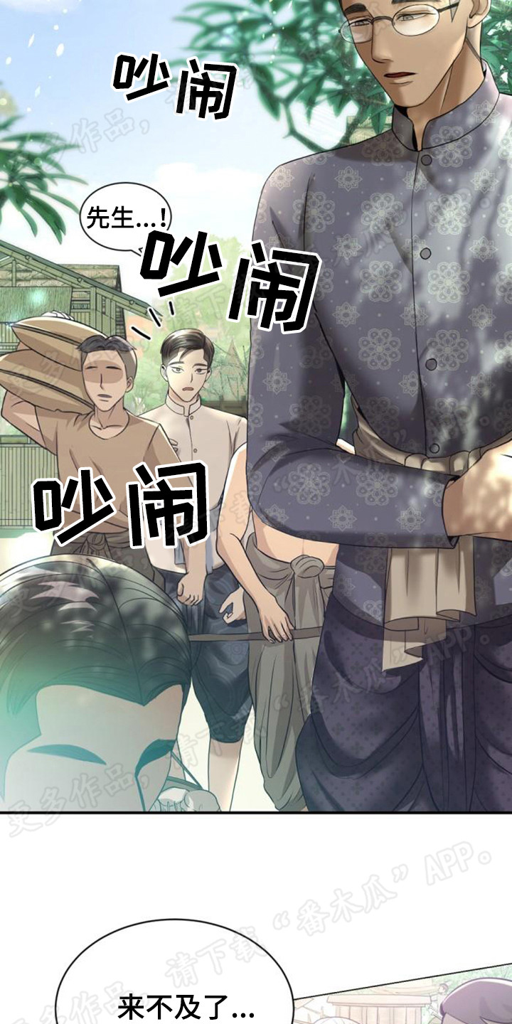 第46章：重拾希望8