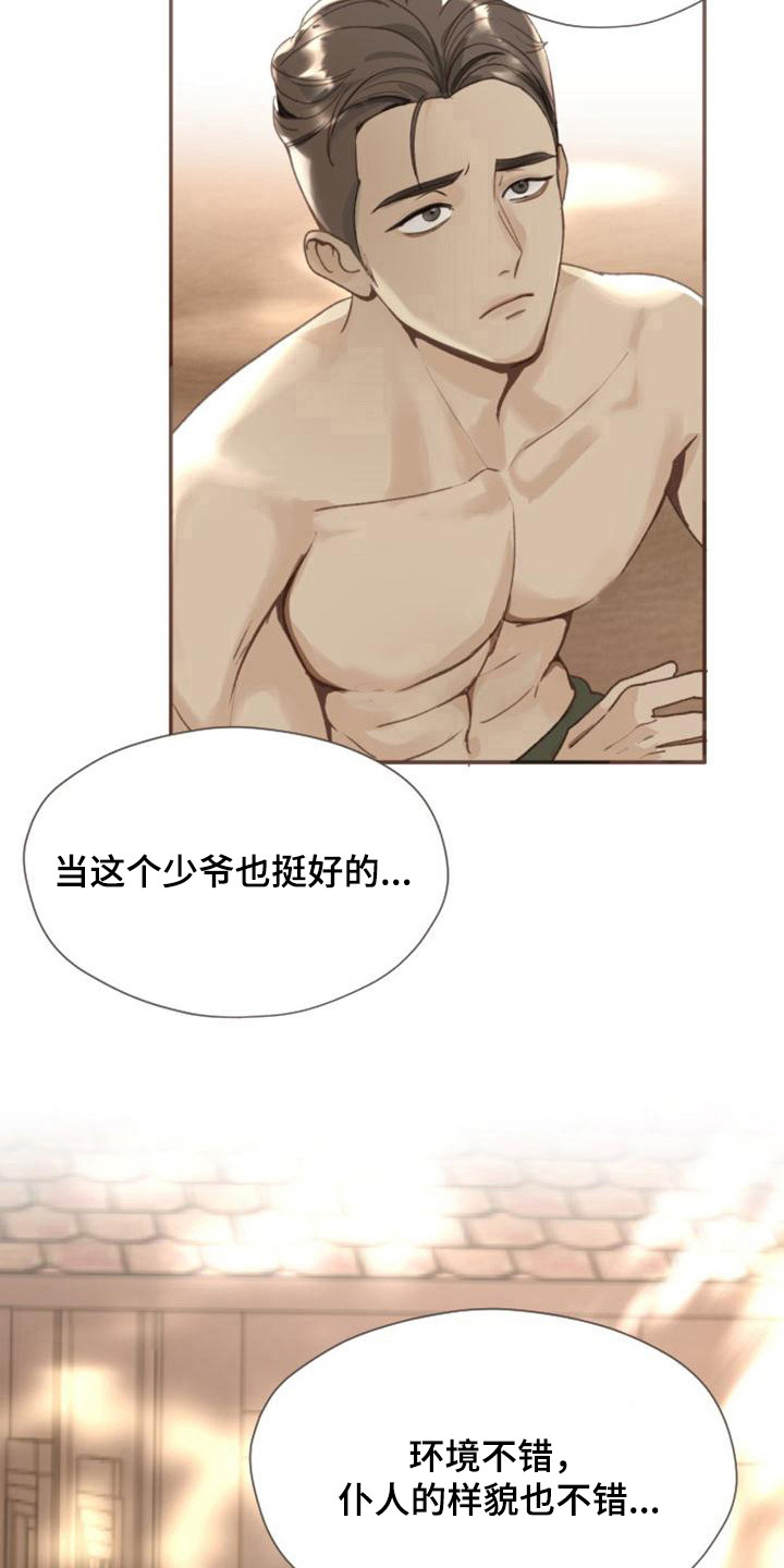 第3章：不是梦10