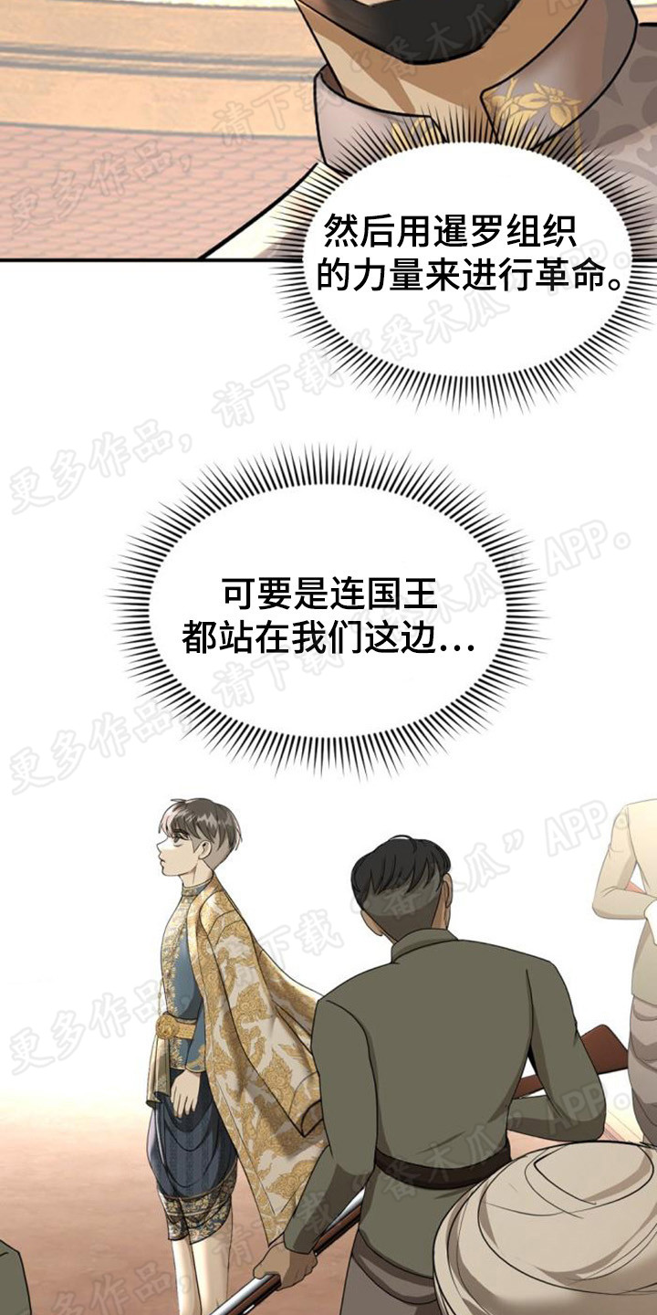 第67章：白眼狼16