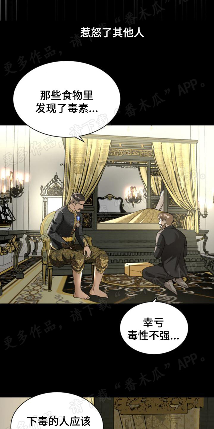 第27章：各怀鬼胎21