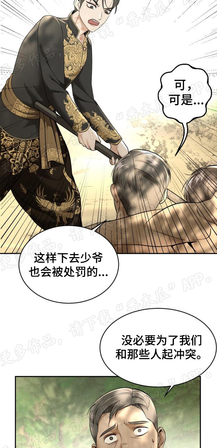 第78章：杀人灭口3