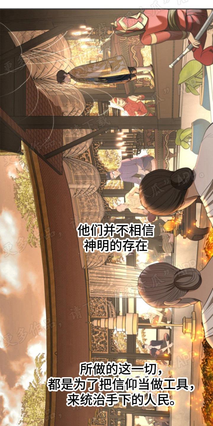 第55章：仪式当天12