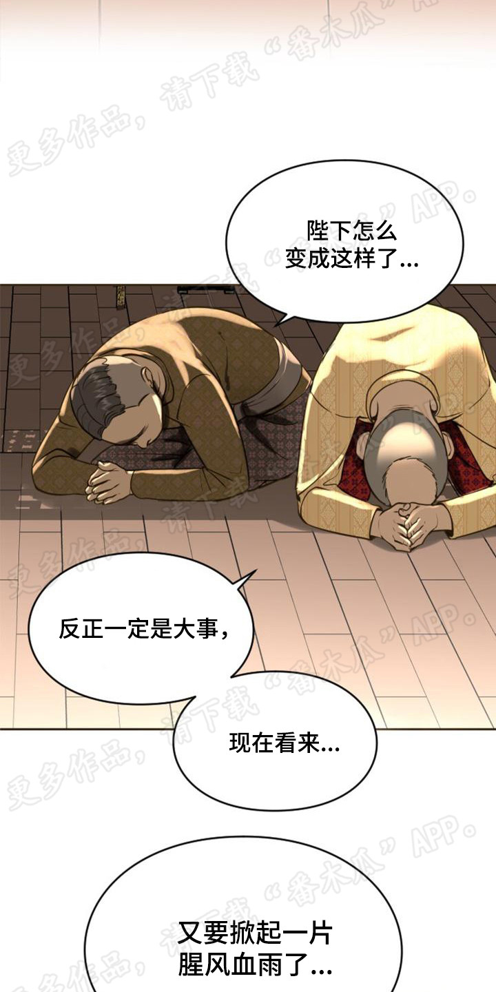 第9章：出大事了20