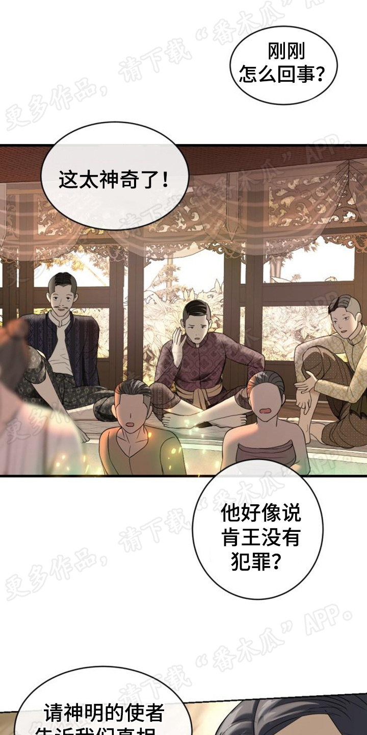 第59章：一片混乱8