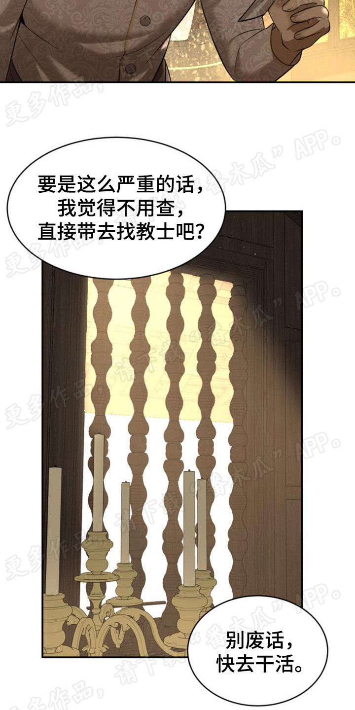 第74章：感到疑惑17
