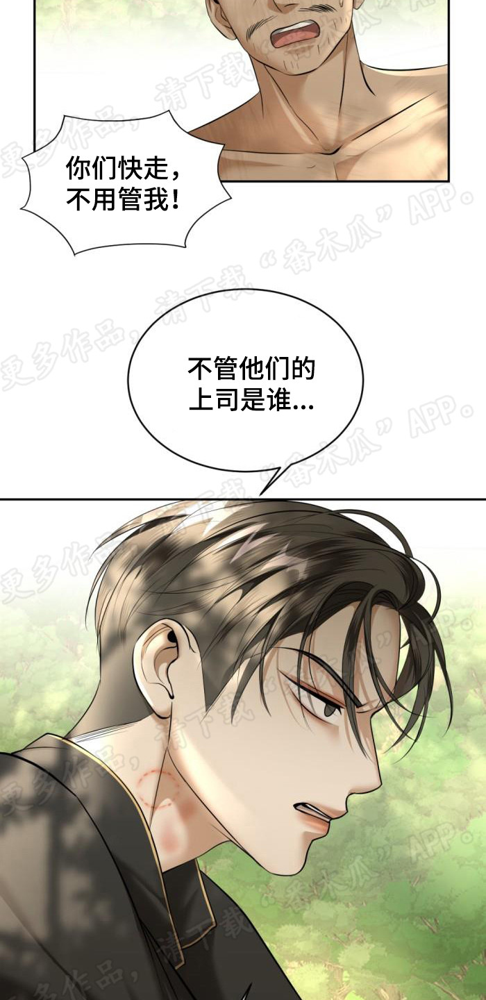 第78章：杀人灭口4