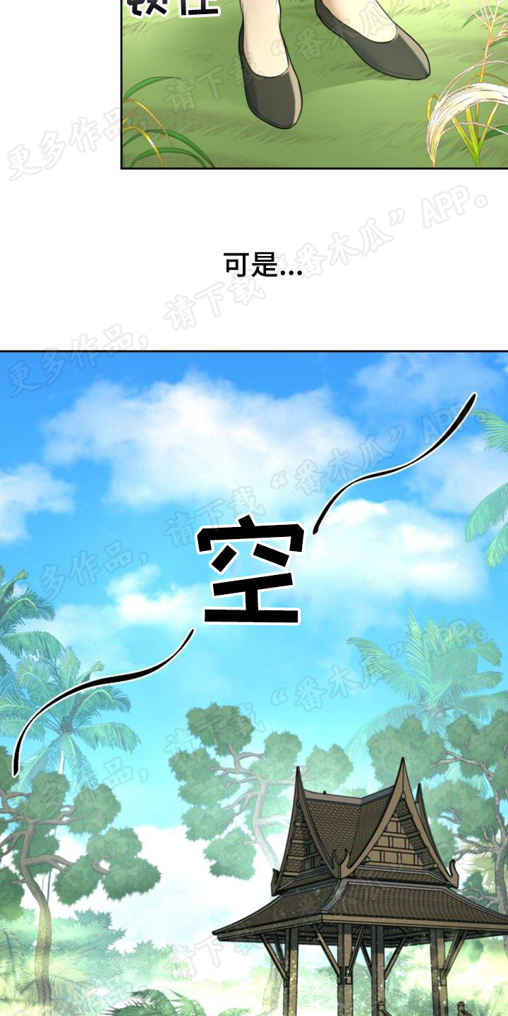第75章：房子没了12