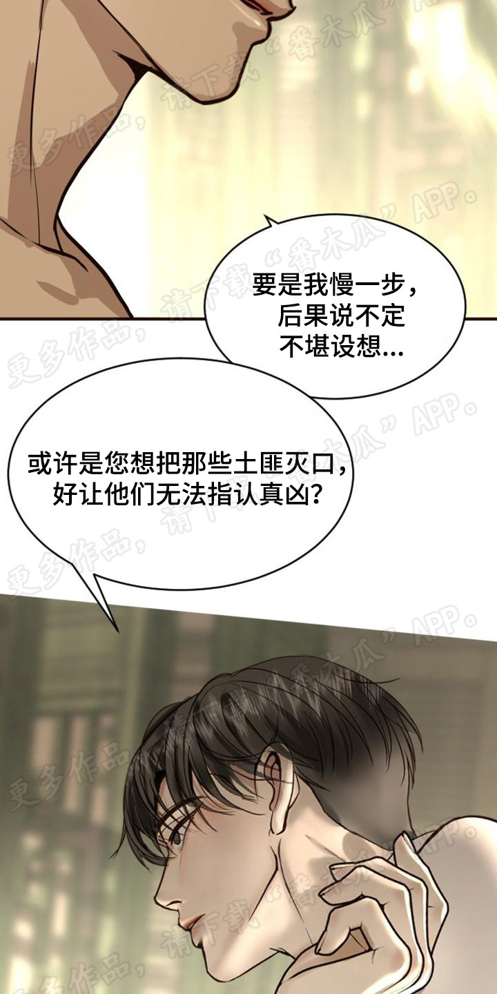 第11章：反驳23
