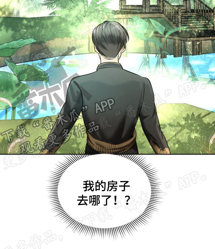 第75章：房子没了13