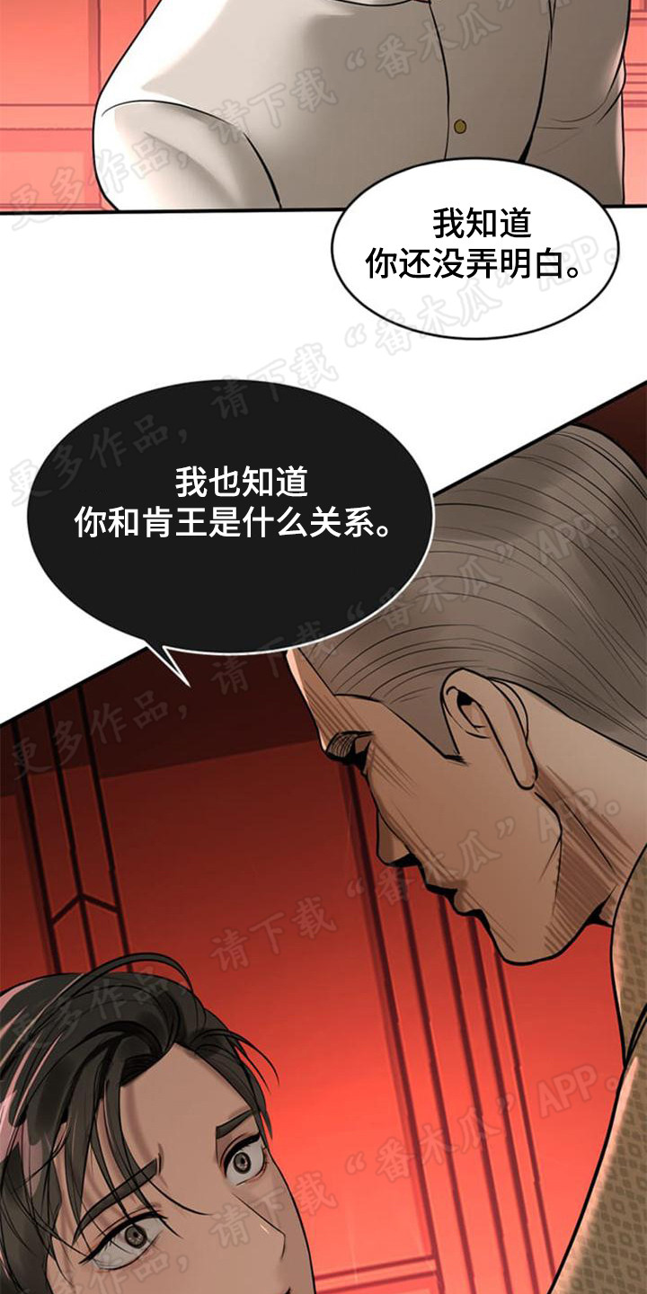 第23章：坦诚布公16
