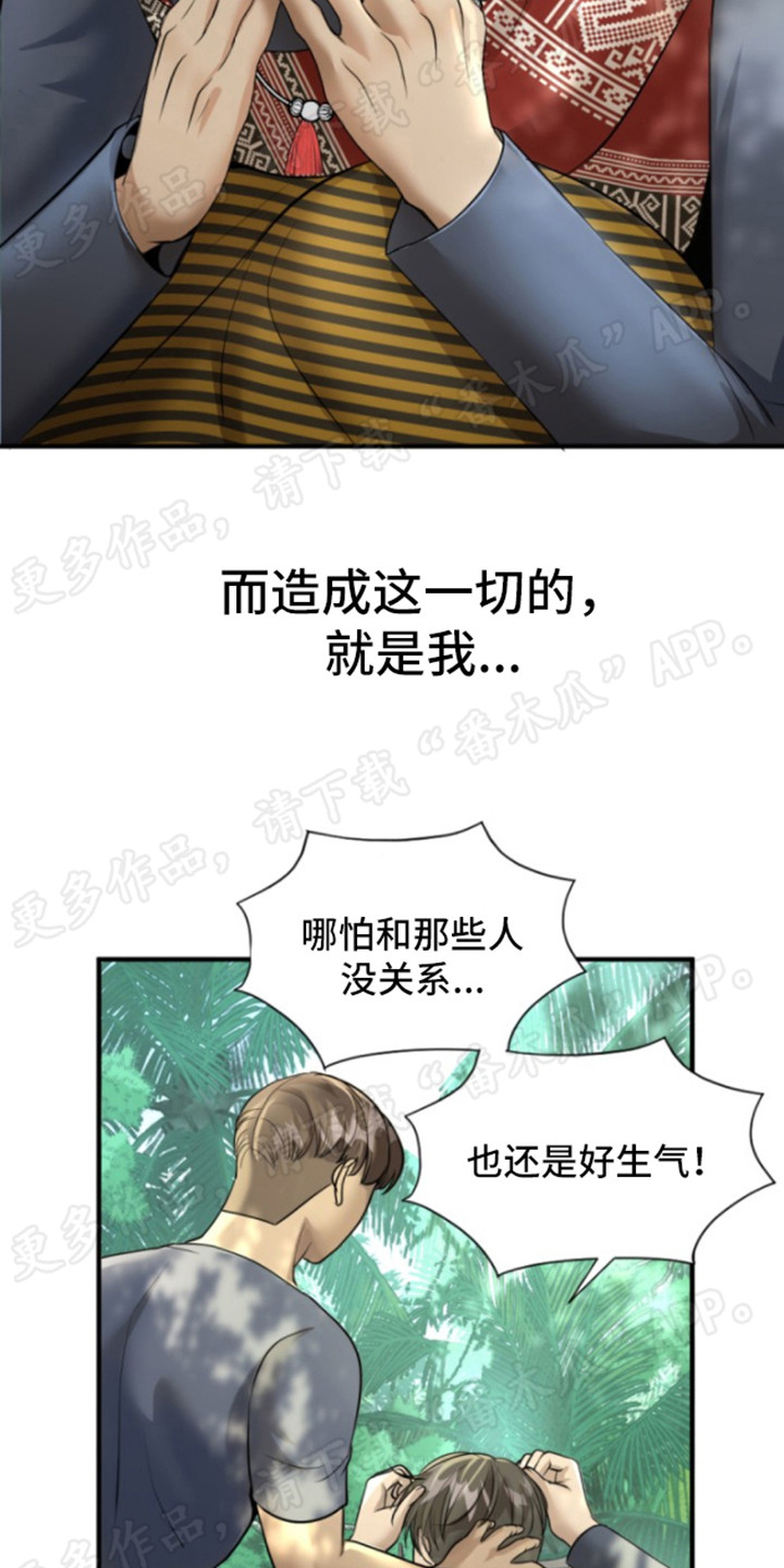 第33章：下定决心7