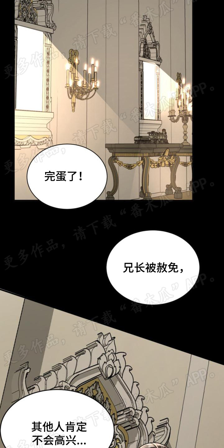 第27章：各怀鬼胎12