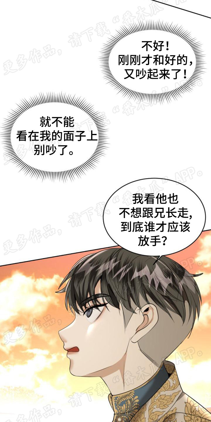 第71章：逃避问题7