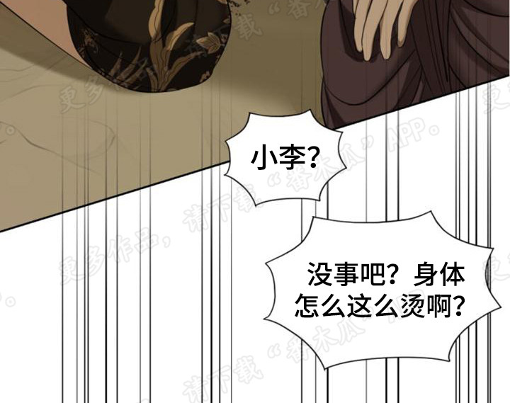 第76章：虎落平阳10