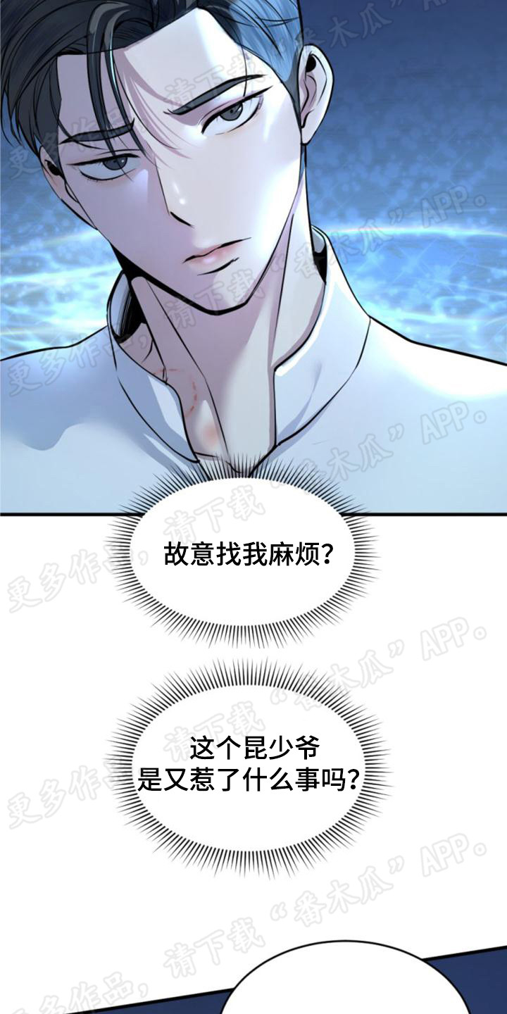 第19章：尴尬17