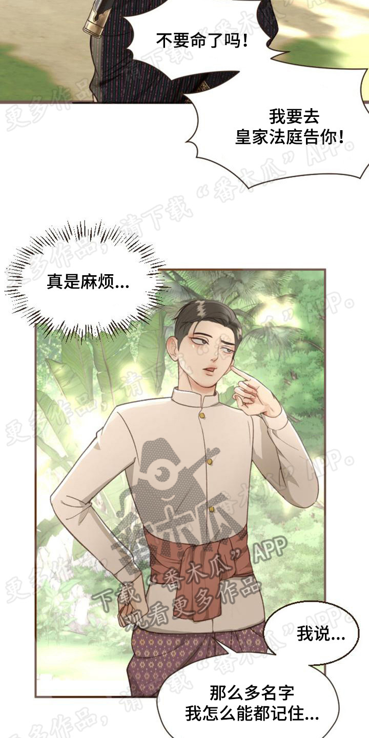 第6章：小国王7