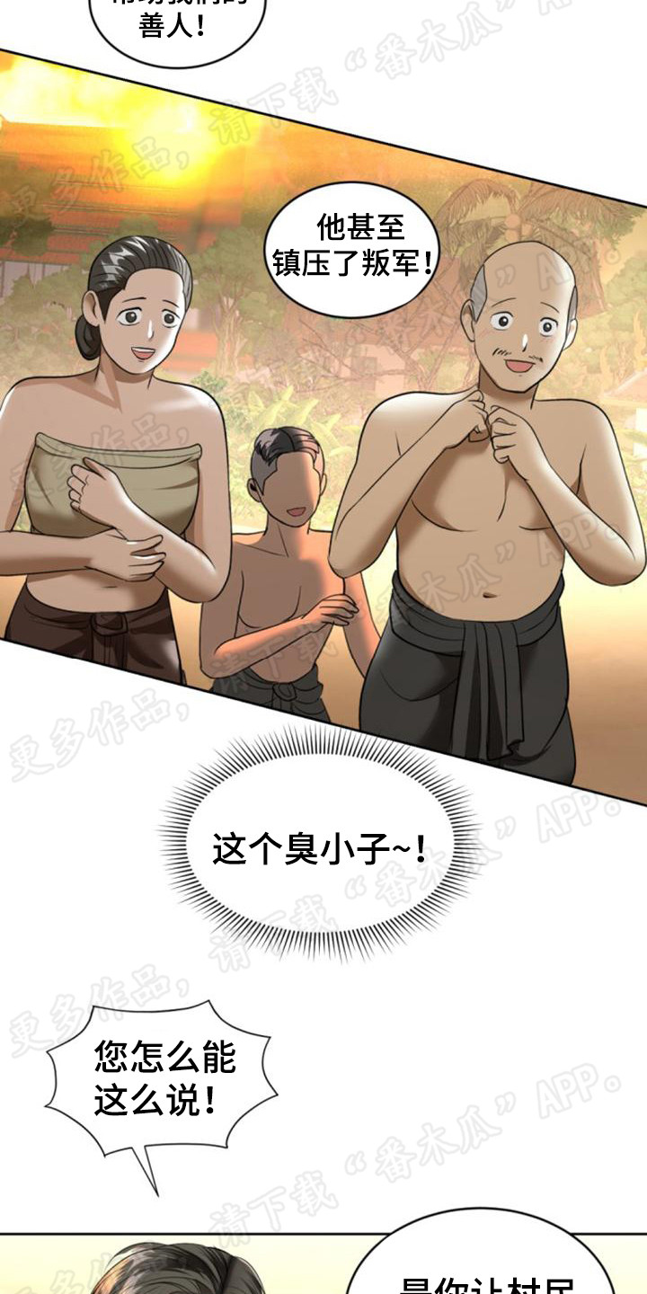 第70章：想要溜走16