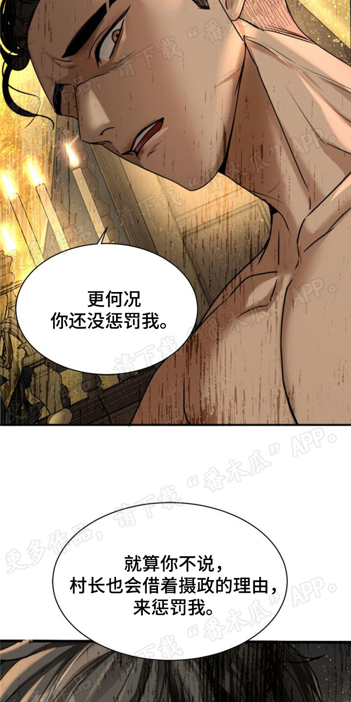 第18章：固执16