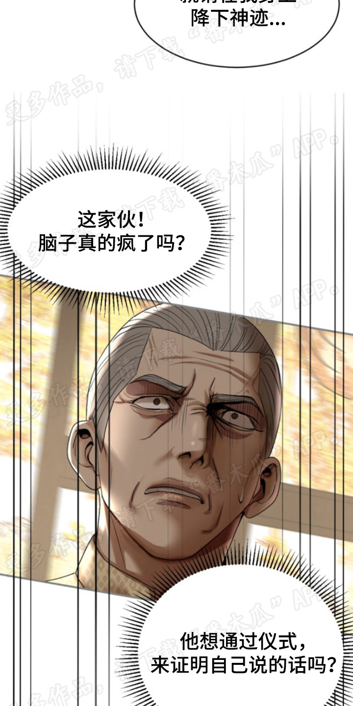 第57章：神迹19