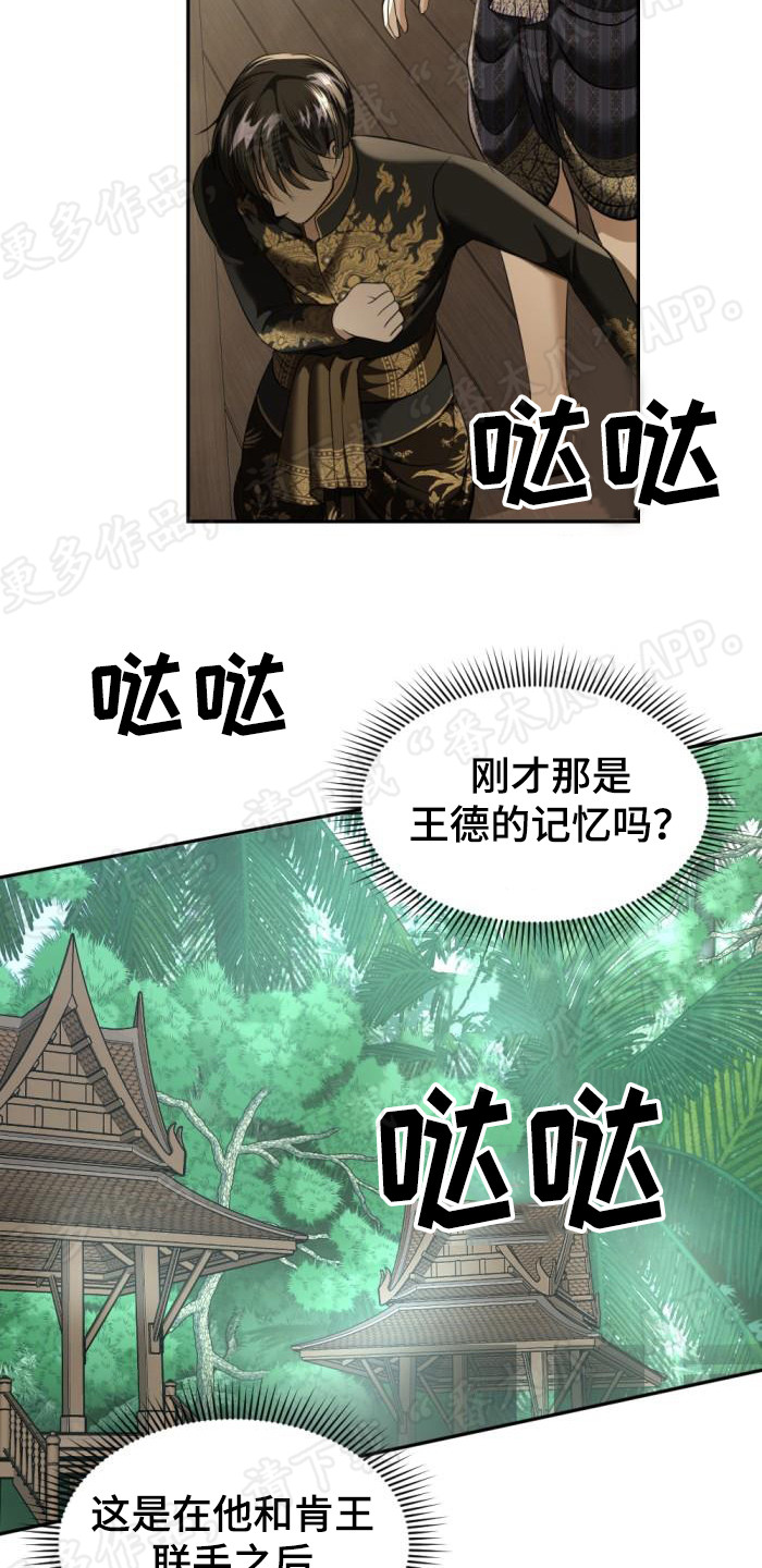 第80章：脑海中的影像19