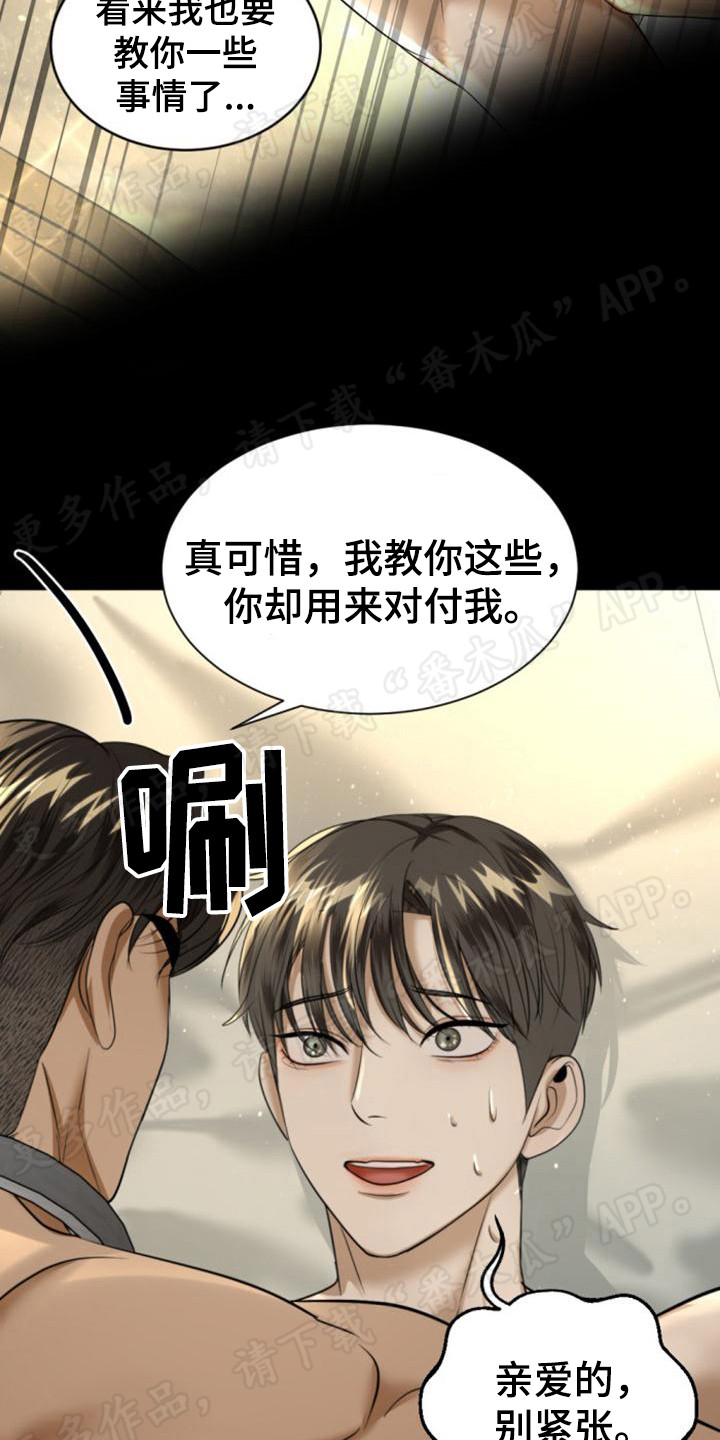 第73章：教教你14
