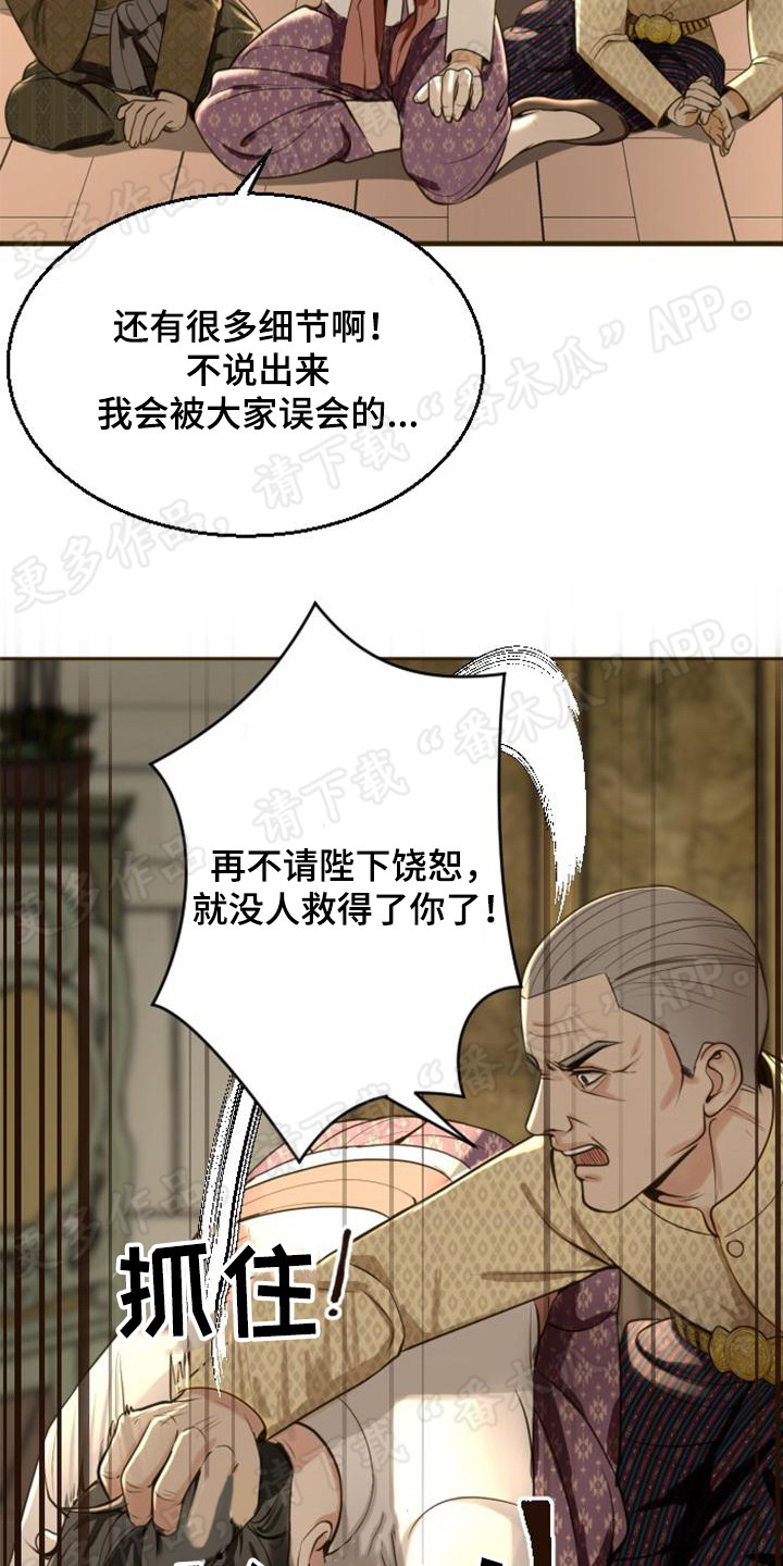 第10章：证据6