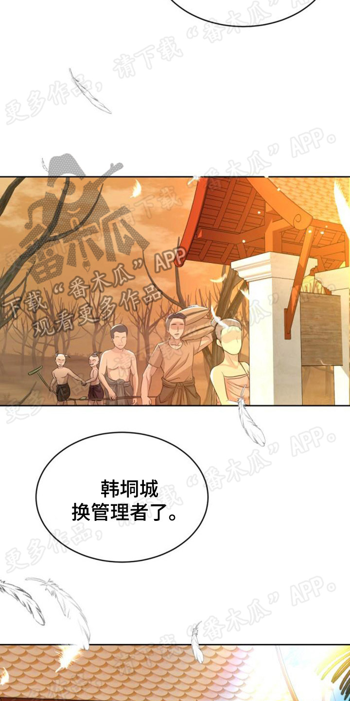第69章：尘埃落定18