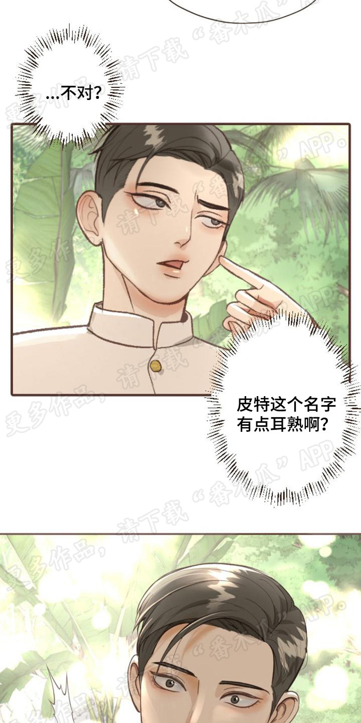 第6章：小国王8