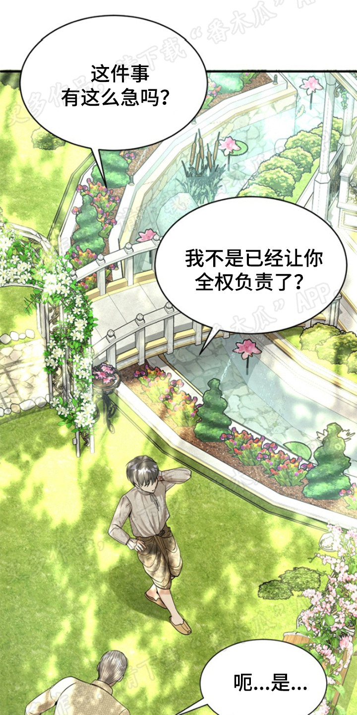 第38章：心虚19