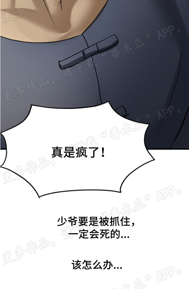 第36章：毒素10