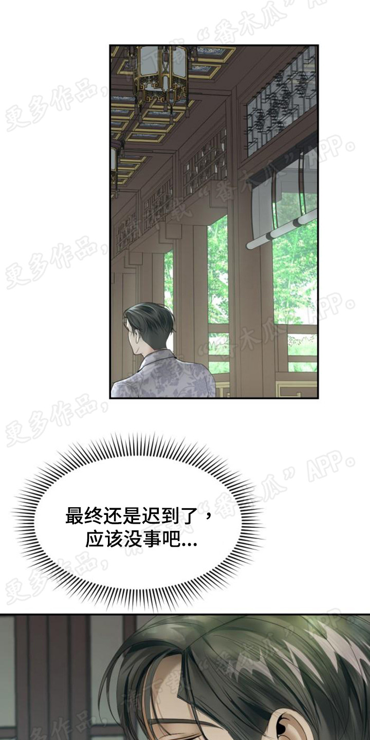 第52章：遭受非议0