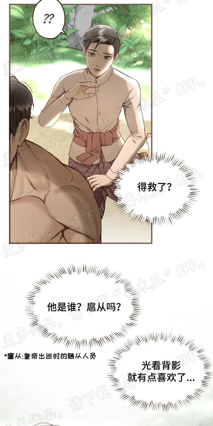 第8章：得救了9