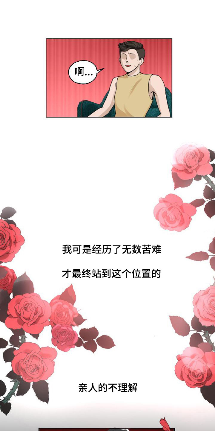 第1章：娱乐圈女王11