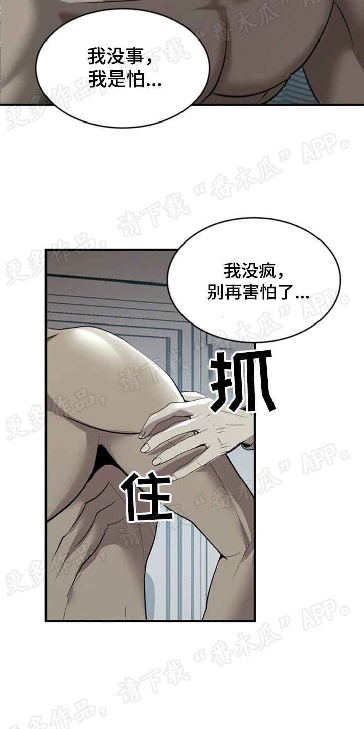 第26章：有你陪着3