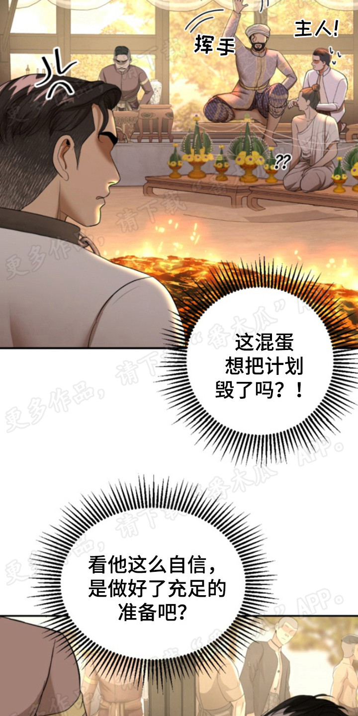 第55章：仪式当天18