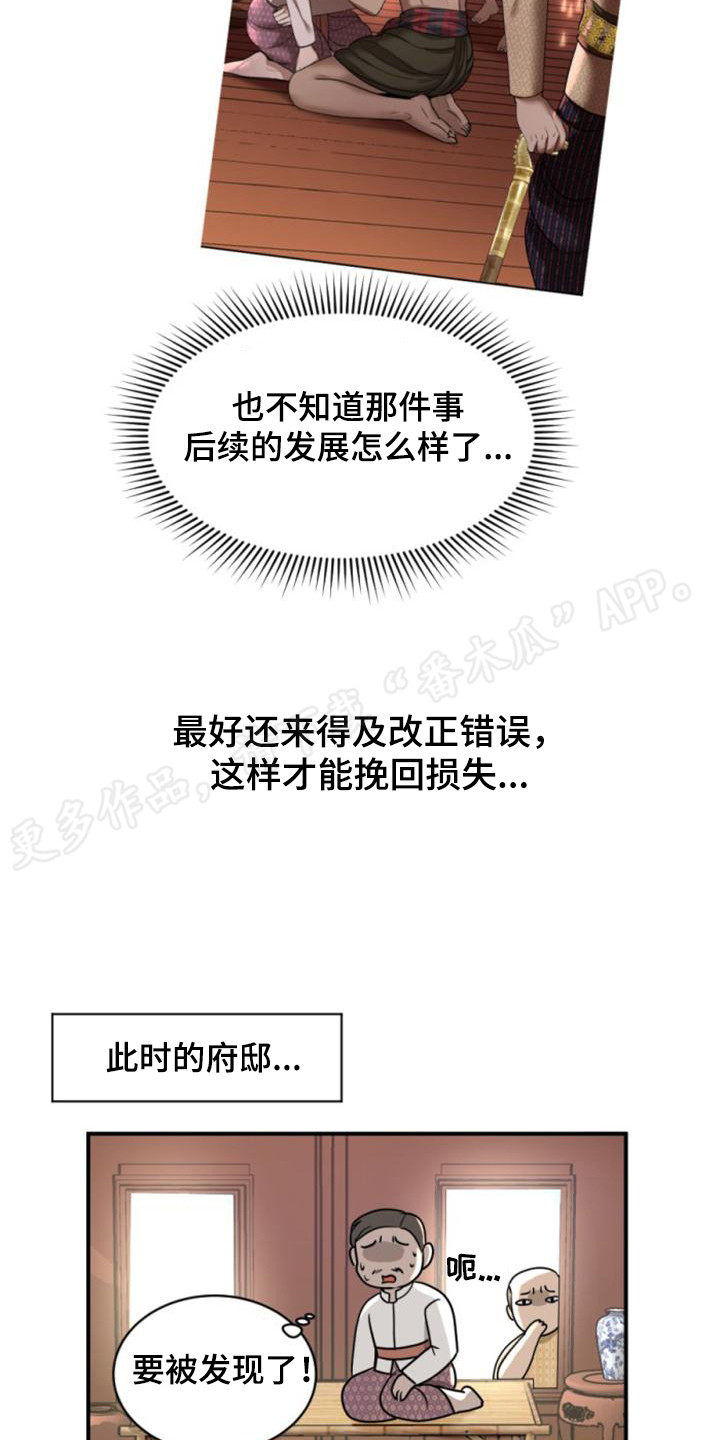 第30章：告示11