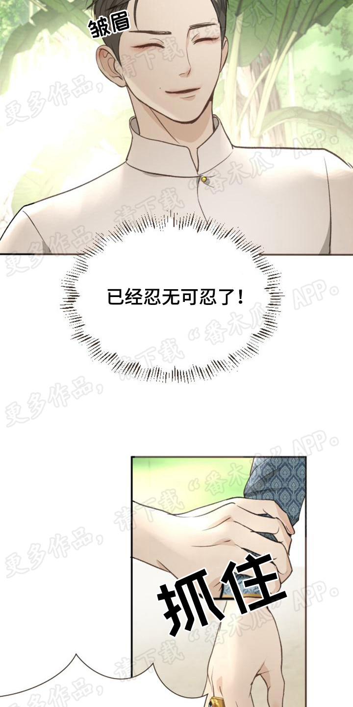 第6章：小国王2
