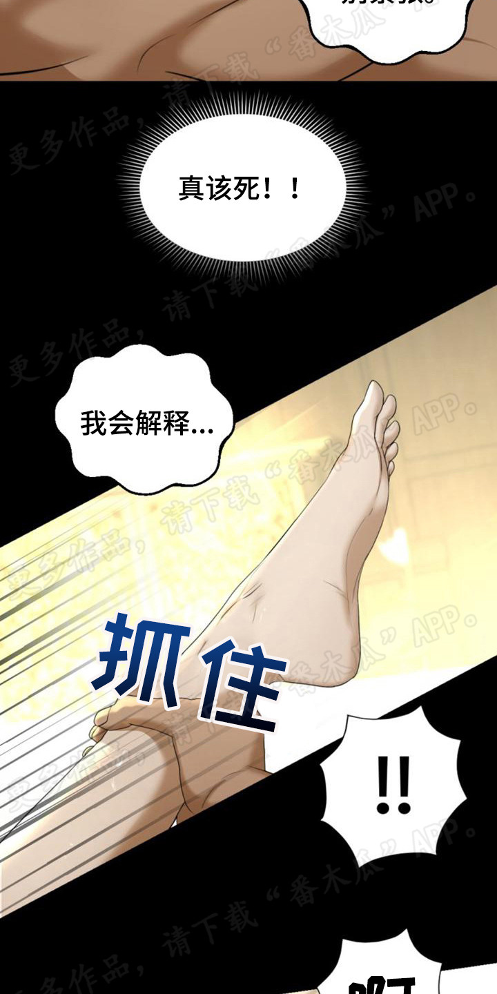 第73章：教教你15